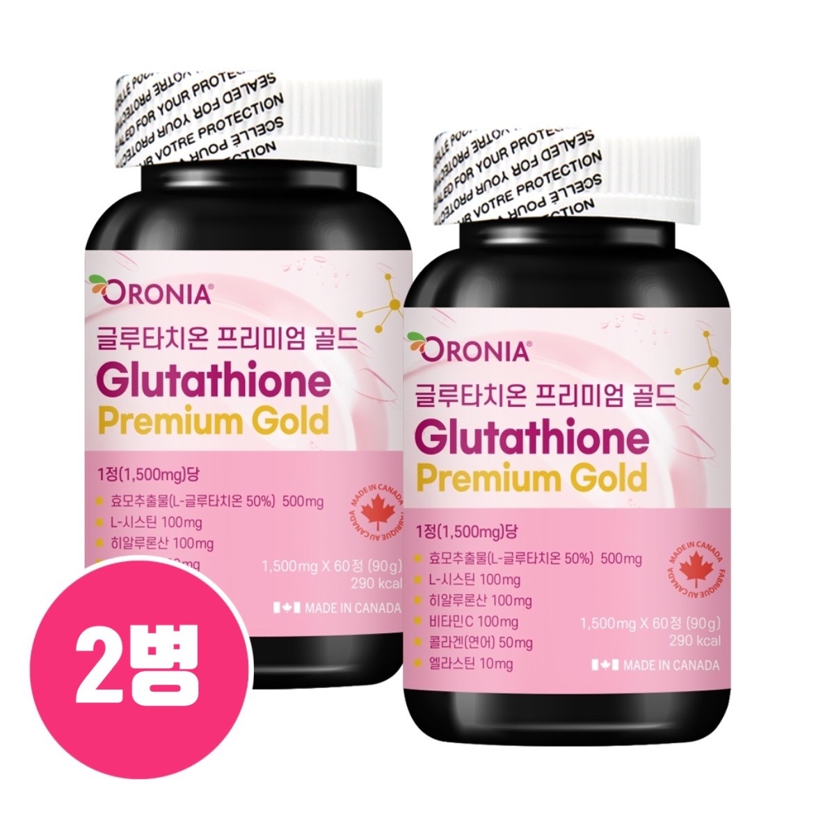 고순도 글루타치온 정 고함량 글루타치온분말 가루 알약형 환원형 L글루타치온 건조효모 효모추출물 순도50% 슈퍼글루타치온 히알루론산 <b>엘라스틴</b> 연어콜라겐 효과 효능 캐나다  1개  1