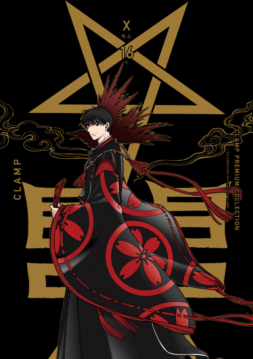 Clamp Premium Collection X