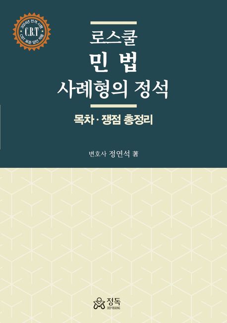 9791168582750