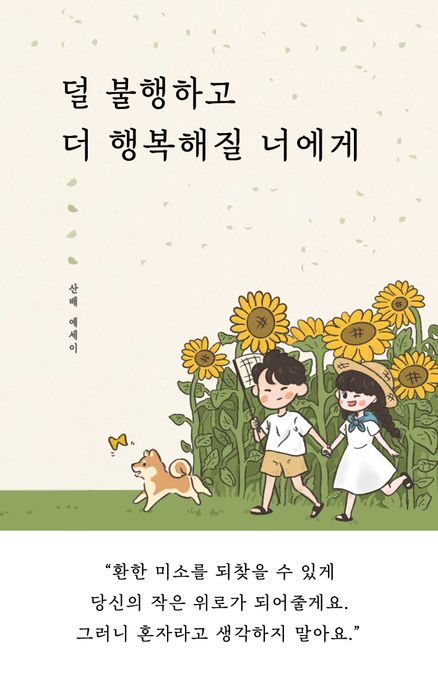 더행복 이미지