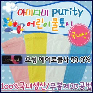 purity 최저가 가성비상품