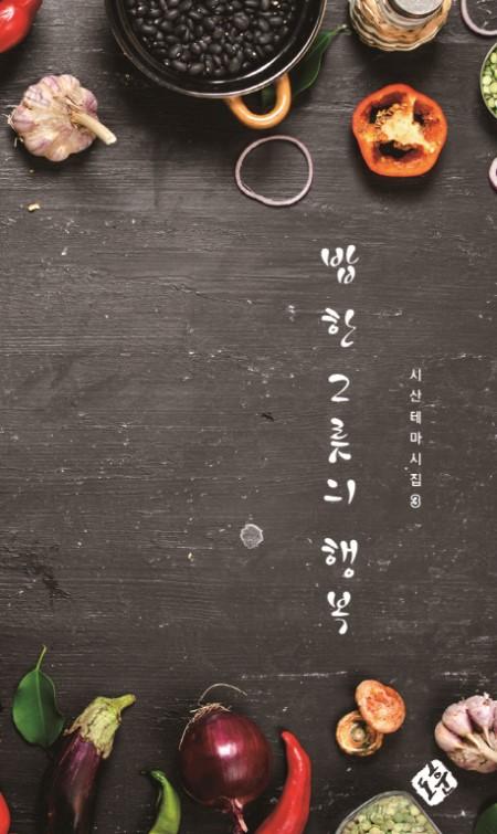 밥한그릇 이미지