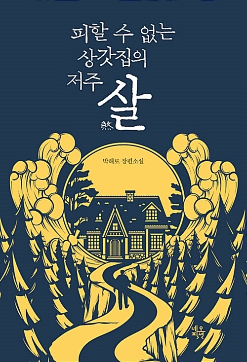 올드픽션 이미지