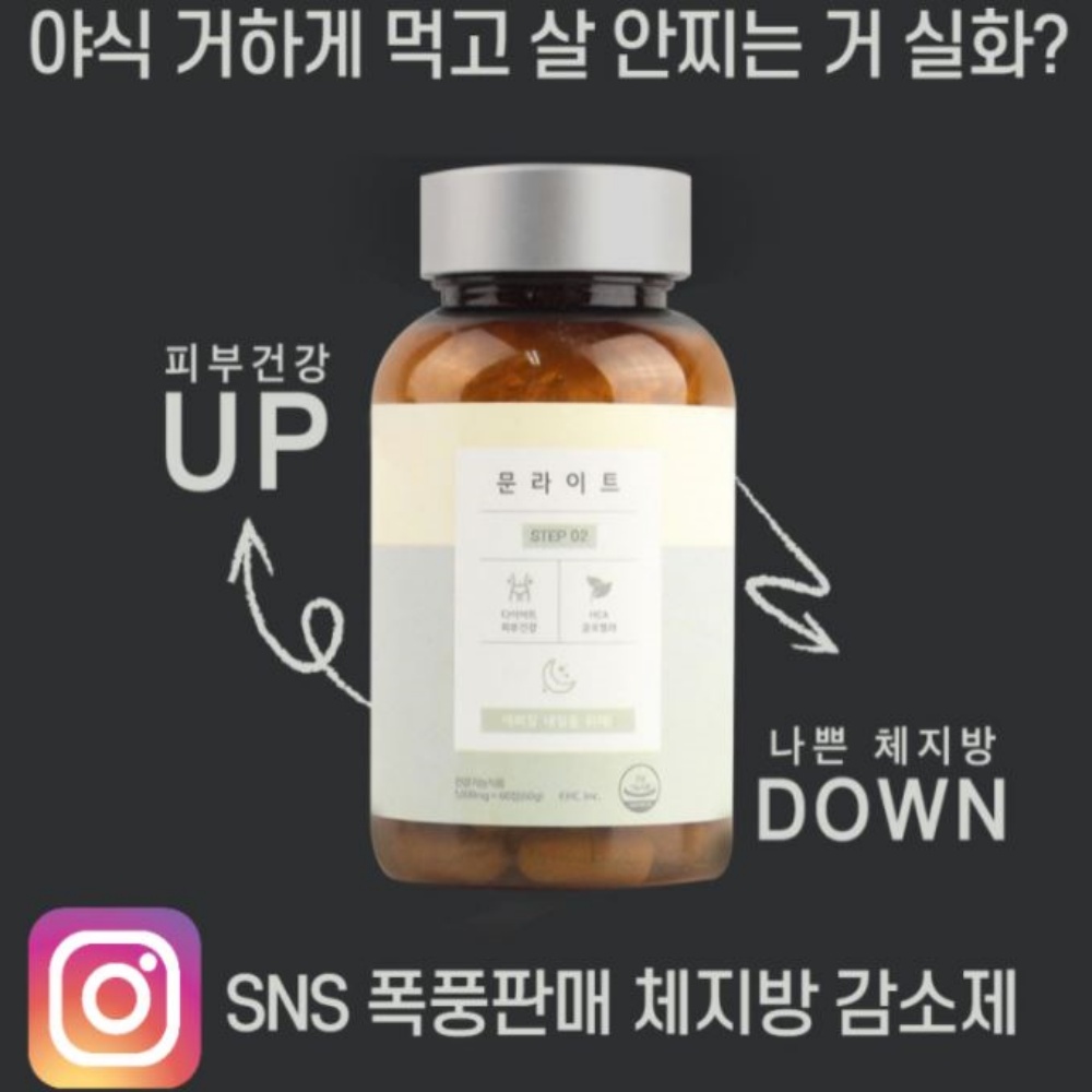 효과좋은다이어트보조제 단기 3일 5일  1개  60정