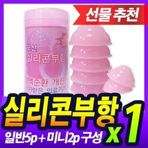 부항세트 최저가 가성비상품