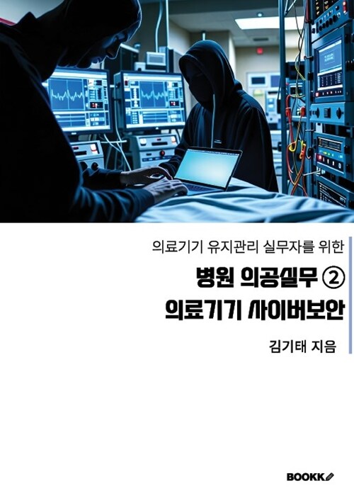 9791141090807