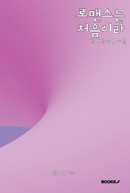 9791141088965