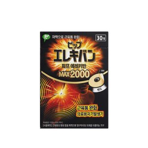 동국제약 피프에레키반 MAX 2000 자석파스 (1박스,30개입)