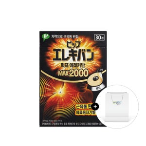 동국제약 피프에레키반 MAX 2000 자석파스 (1박스,30개입) / 일본 동전 패치
