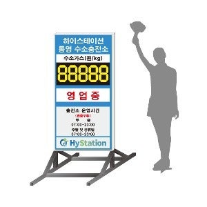 수소충전소간판전기차충전간판