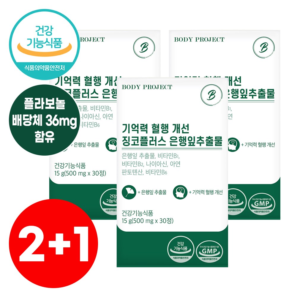 징코플러스 혈액순환 <b>기억력</b> 혈행 개선에 도움 은행잎추출물 영양제 아연 판토텐산 비타민B 부모님 수험생  3박스  30정