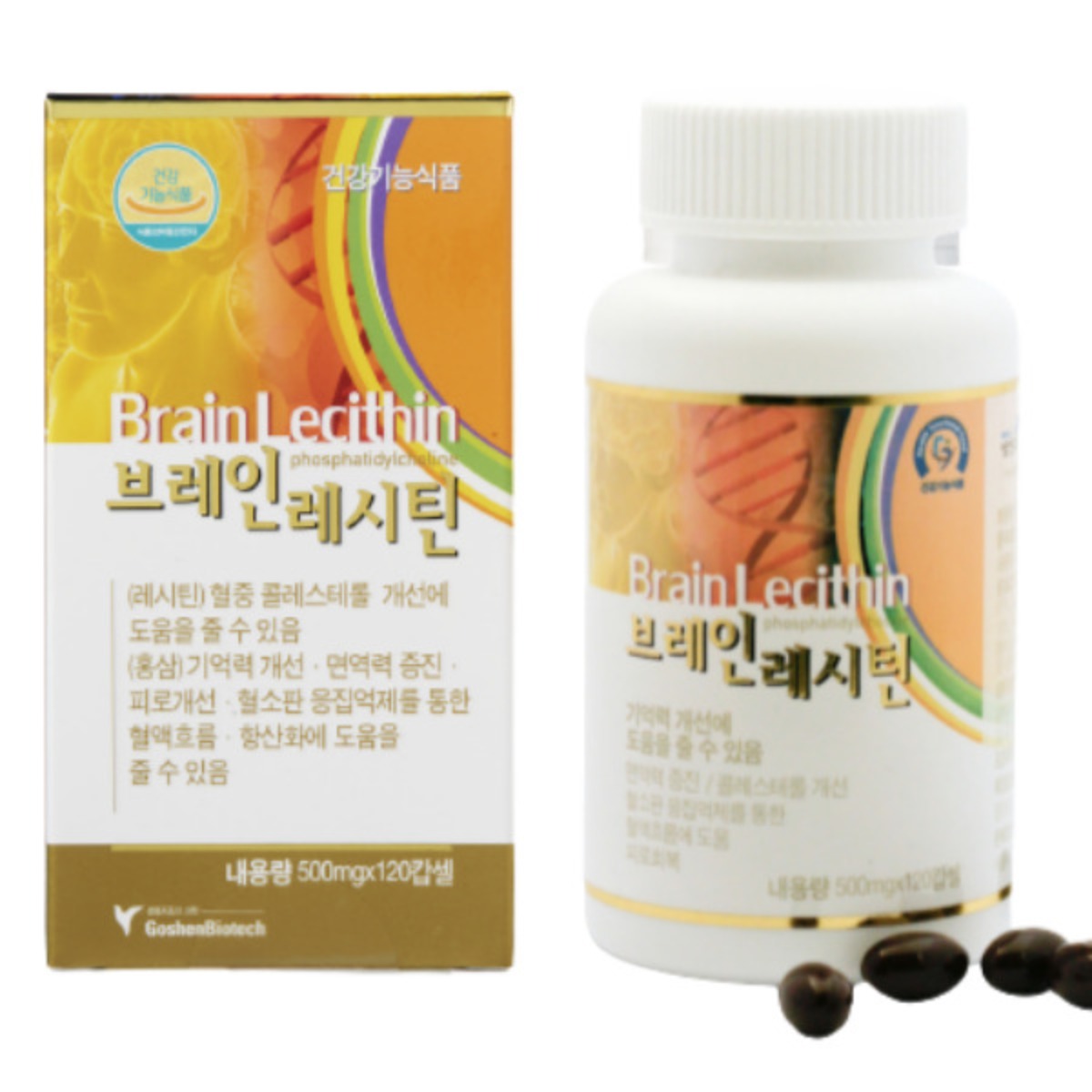 고센난황레시틴