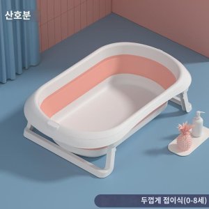 라비킷욕조 최저가 가성비상품