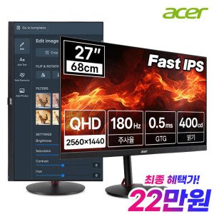 에이서 (한성) 에이서 니트로 XV272U V3 WQHD Fast IPS 180HZ 68cm 27 게이밍 모니터 (무결점)