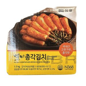 노브랜드총각김치 최저가 가성비상품