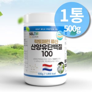 셀스산양유단백질100%500g 최저가 가성비상품