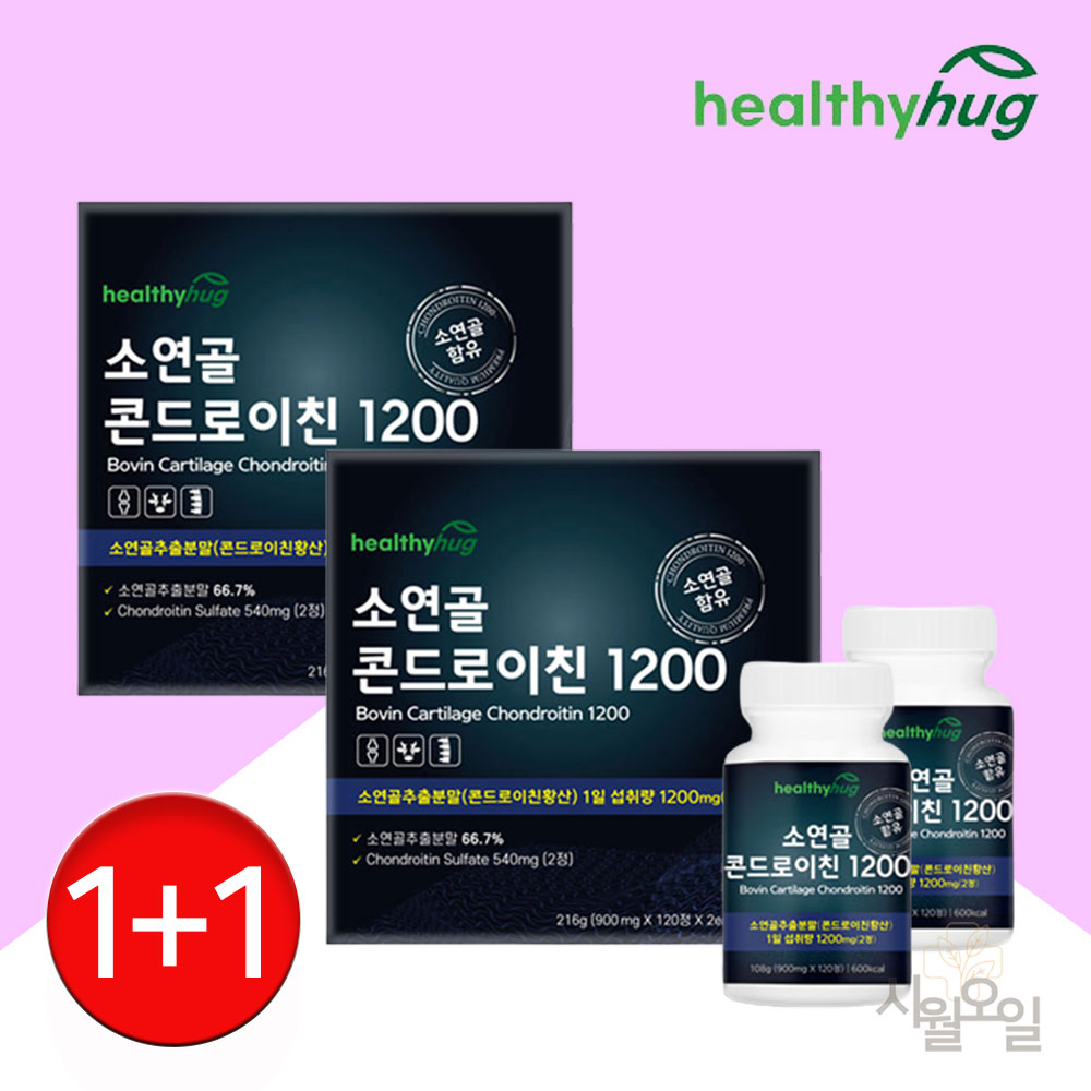 1+1 소연골 콘드로이친 1200 소 유래 관절 콘도로이친 약 8개월분  2개