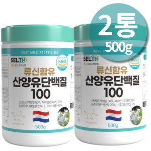 셀스산양유단백질100%500g 최저가 가성비상품