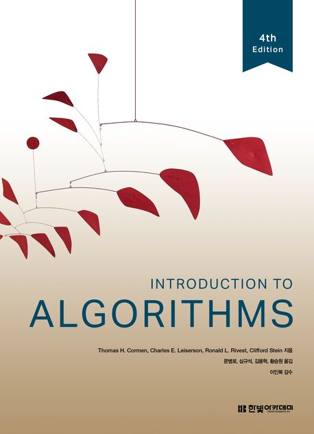 (Introduction to) Algorithms