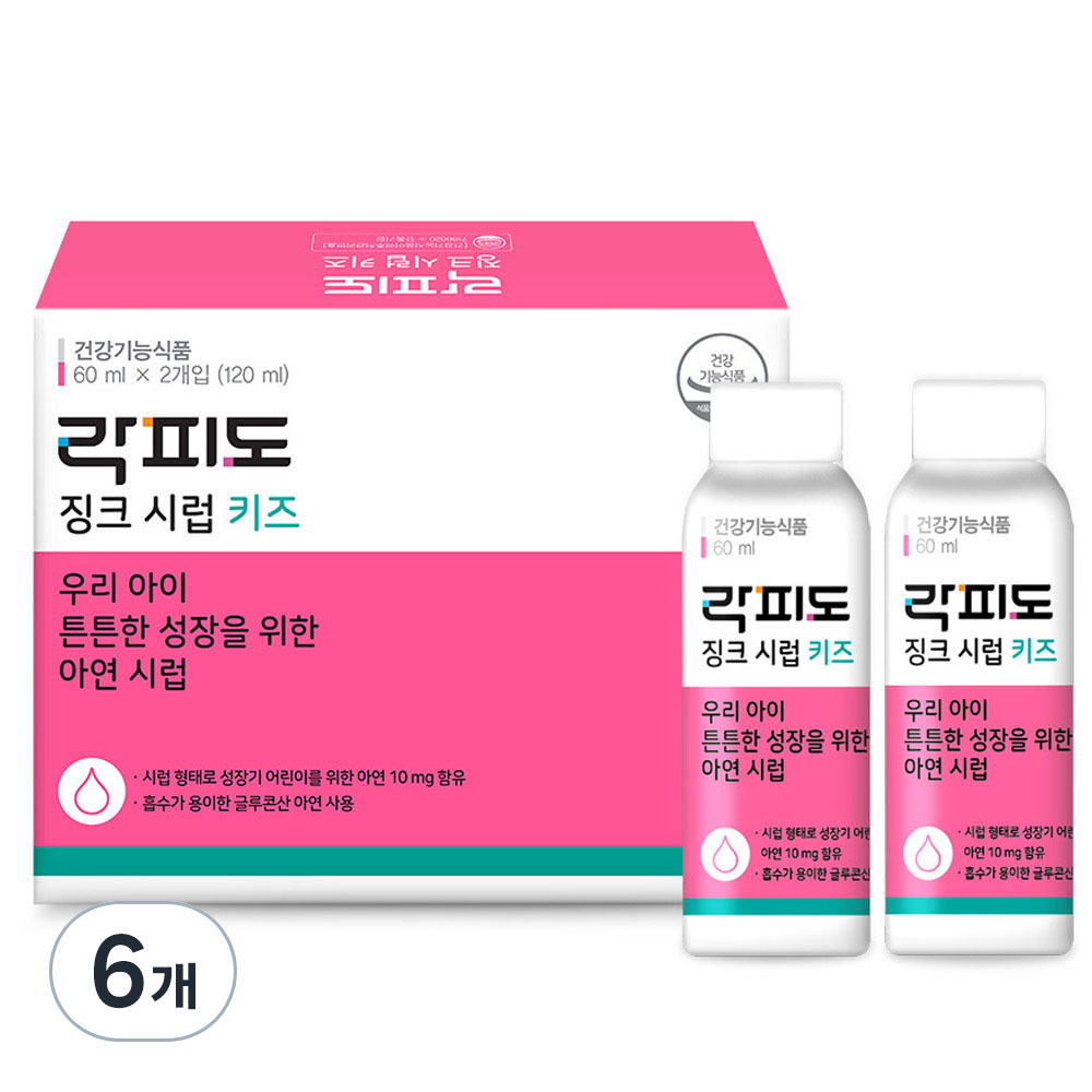 락피도 키즈 <b>징크</b> 시럽  6개  <b>60ml</b>