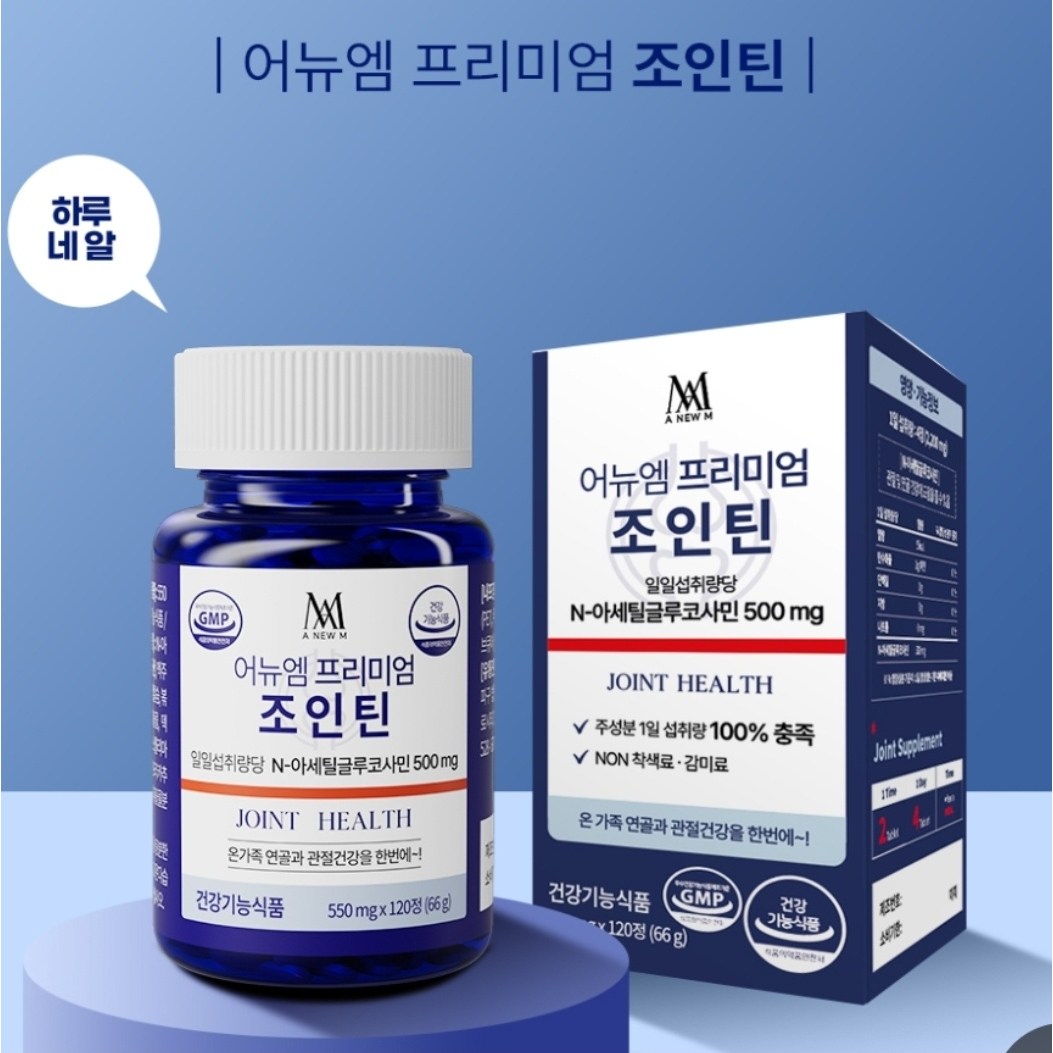 [<b>미애부</b>] 어뉴엠 프리미엄 조인틴-관절과 연골까지 한번에 <b>N-아세틸글루코사민</b> 500mg함유  1개