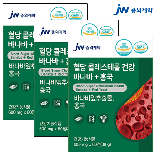 <b>JW중외제약</b> 혈당 <b>콜레스테롤</b> 건강 바나바 + 홍국 60정 식후혈당상승억제 바나바잎추출물 모나콜린k 영양제 LDL HDL 개선  3개