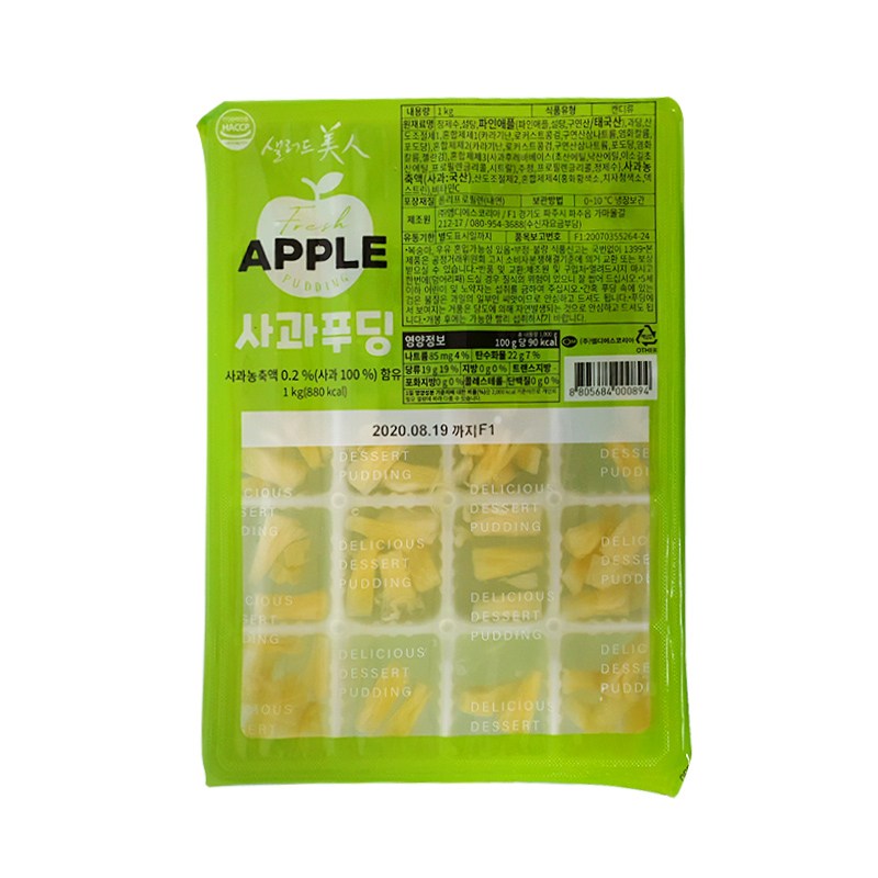 샐러드미인 사과푸딩