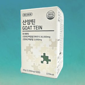 산양틴 최저가 가성비상품