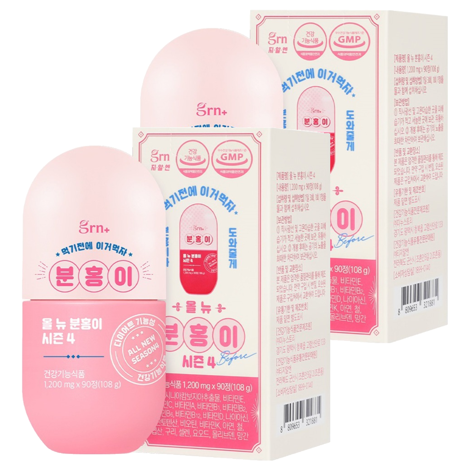 <b>GRN</b> <b>지알엔</b> 시즌4 분홍이