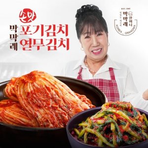 박막례김치 최저가 가성비상품