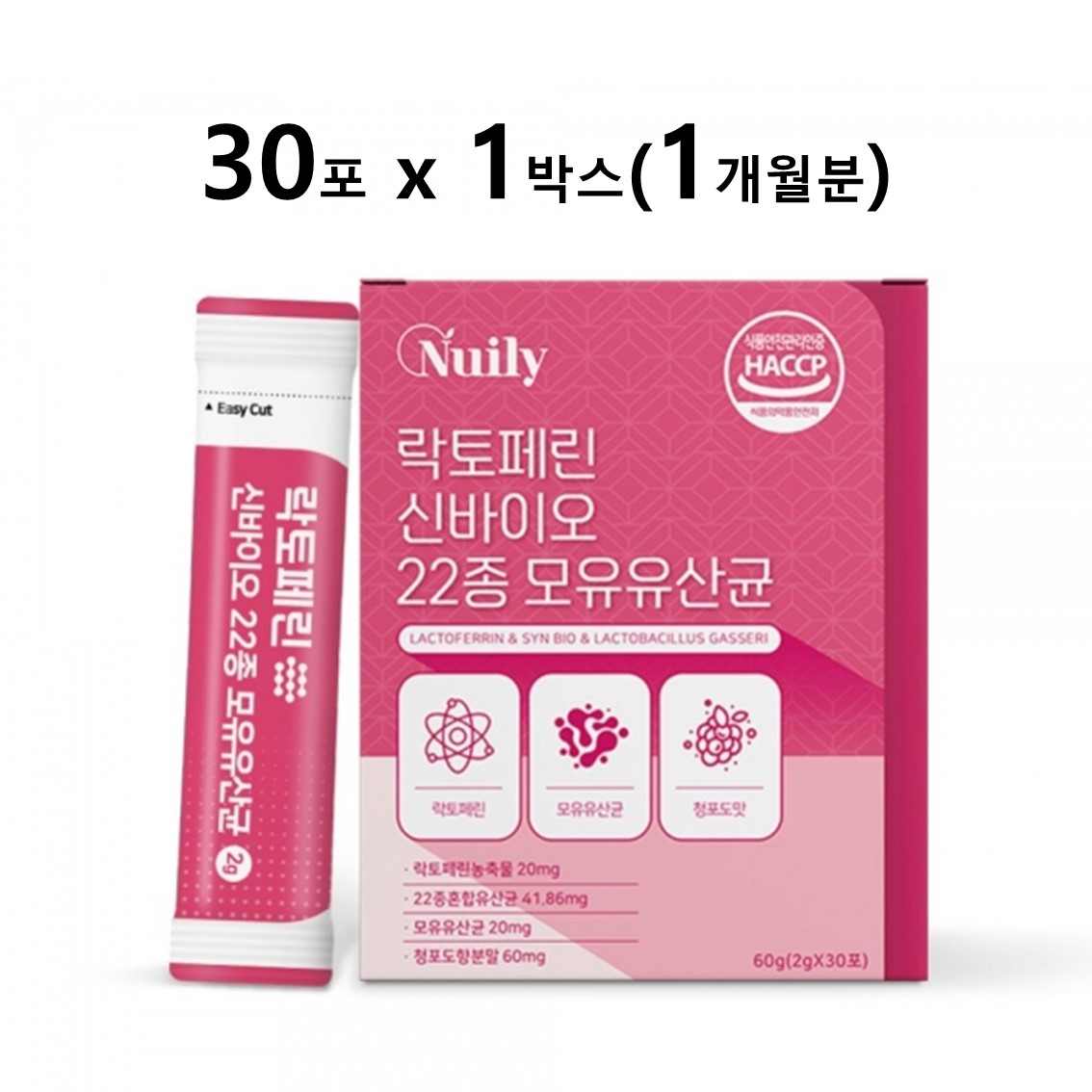 락토페린 <b>신 바이오</b> 22종 모유유산균 고순도 <b>프락토올리고당</b> 가루 스틱  1개  60g