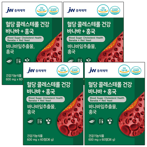 <b>JW중외제약</b> 혈당 <b>콜레스테롤</b> 건강 바나바 + 홍국 60정 식후혈당상승억제 바나바잎추출물 모나콜린k 영양제 LDL HDL 개선  4개