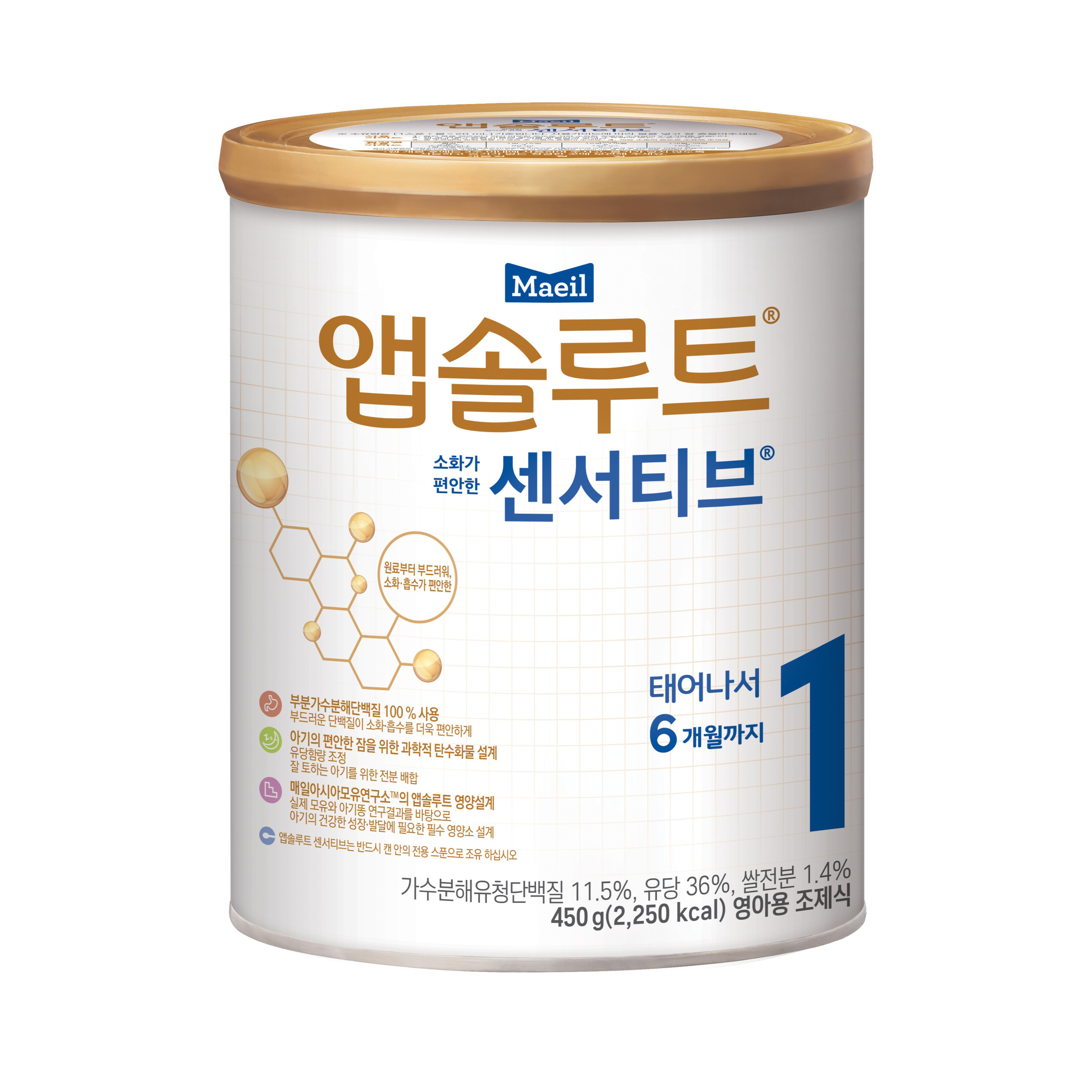 앱솔루트 센서티브 분유