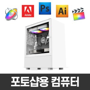 포토샵컴퓨터 최저가 가성비상품