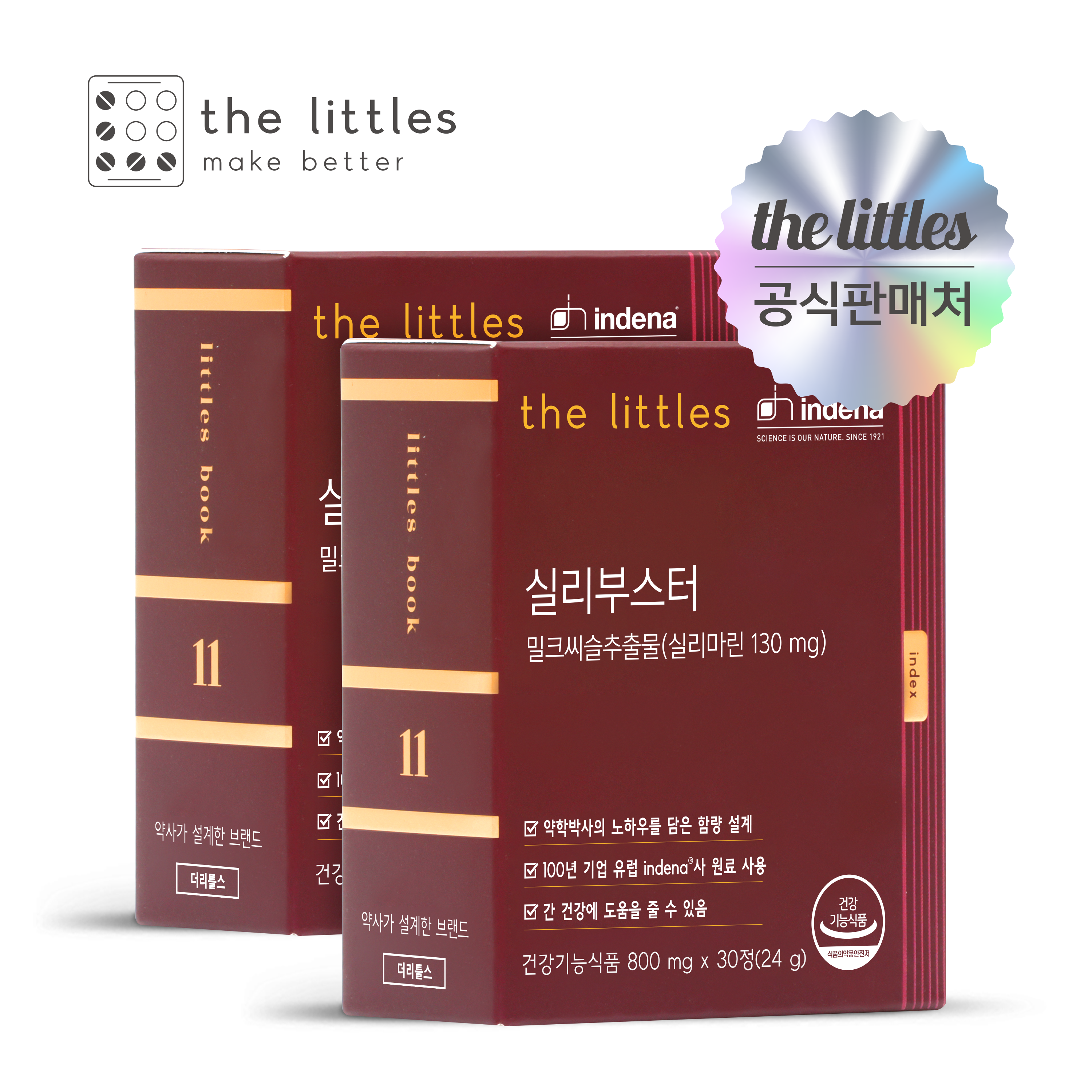 <b>더리틀스</b> 실리부스터 밀크씨슬 <b>실리마린</b> 간에 좋은 간 건강 2BOX 2개월분  2개  30정