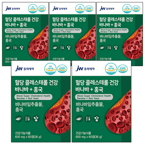 <b>JW중외제약</b> 혈당 <b>콜레스테롤</b> 건강 바나바 + 홍국 60정 식후혈당상승억제 바나바잎추출물 모나콜린k 영양제 LDL HDL 개선  5개
