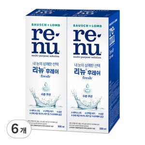 리뉴500ml 최저가 가성비상품