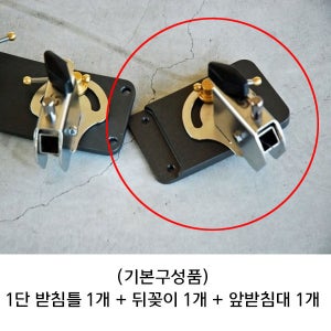 (크루션스토어) 추가날개 1단 받침틀 / 좌측 우측 택1  좌측 1단받침틀