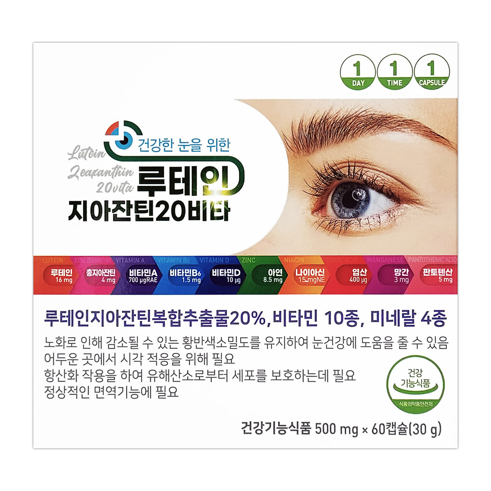 제일약품 <b>루테인</b>지아잔틴 20 비타 60캡슐  60정  1개