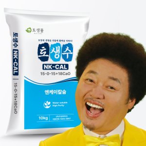 칼슘비료 최저가 가성비상품