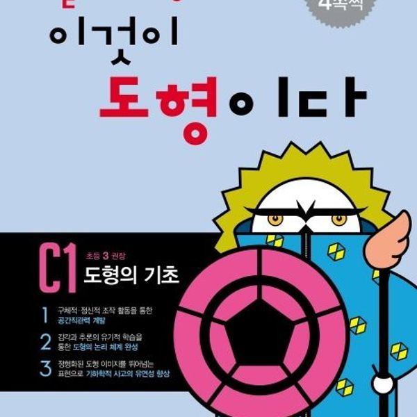 빨강연산 A단계 전4권 세트 초등1