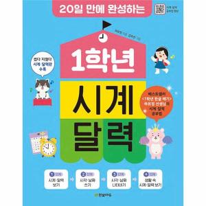 인디고 2025 오늘의 온도 탁상 달력