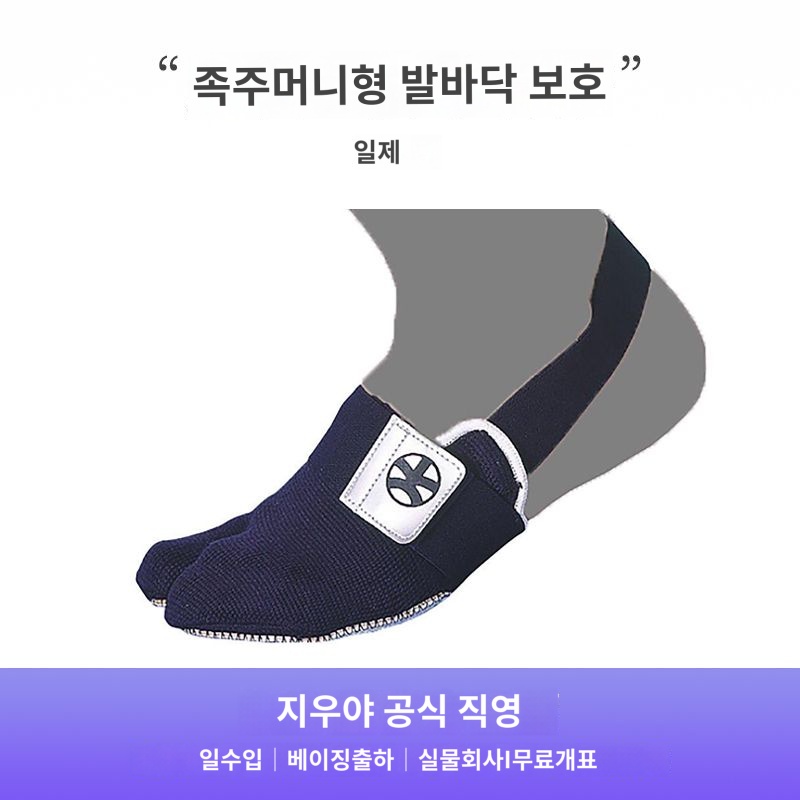 일본켄도야 검도 발뒤꿈치 뒷꿈치 보호대 발보호대 W쿠션