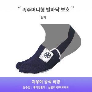 검도발보호 최저가 가성비상품