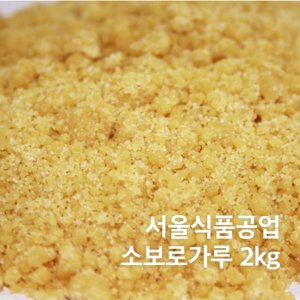 소보루가루 최저가 가성비상품