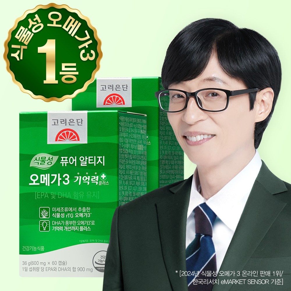 <b>고려은단</b> 식물성 퓨어 알티지 오메가3 <b>기억력</b>+  60정  2개