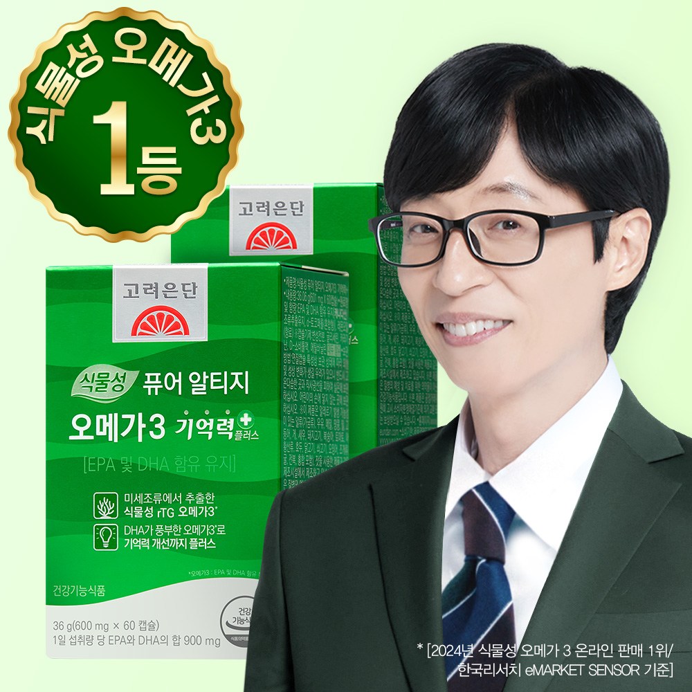 <b>고려은단</b> 식물성 퓨어 알티지 오메가3 기억력 플러스  60정  2개