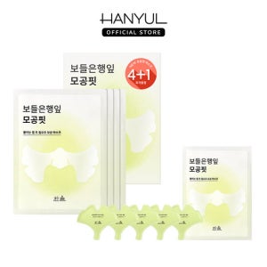 [5% 더블쿠폰] 한율 보들은행잎 모공핏 마스크 기획세트 4+1