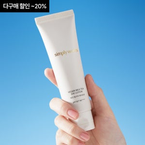 비건 밀크티 데이로션 SPF50