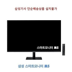 삼성전자삼성2023ledfullhd80.1cm32인치 최저가 가성비상품